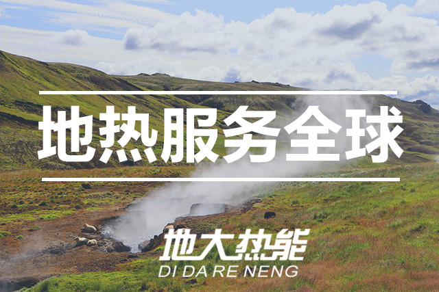 地大熱能：武漢首個江水源熱泵可再生能源站即將建成 總投資約5.5億元！