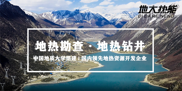 投資必看丨打一口地?zé)峋ǘ嗌馘X？專業(yè)鉆井公司-地大熱能