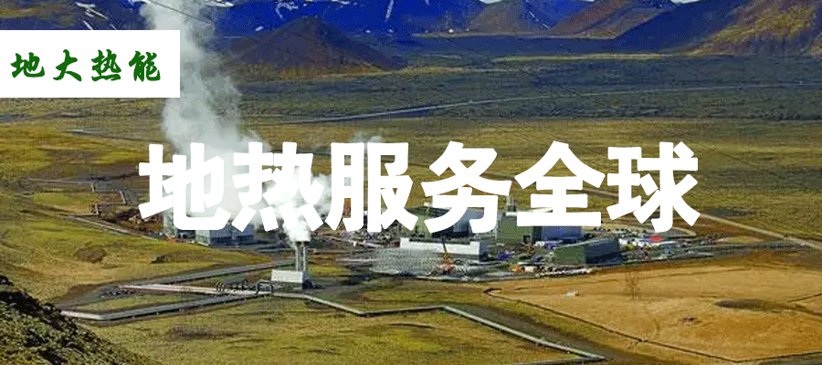 各省地熱溫泉開采需辦理的手續(xù)有哪些：探礦權(quán)、采礦權(quán)程序和規(guī)定-地大熱能