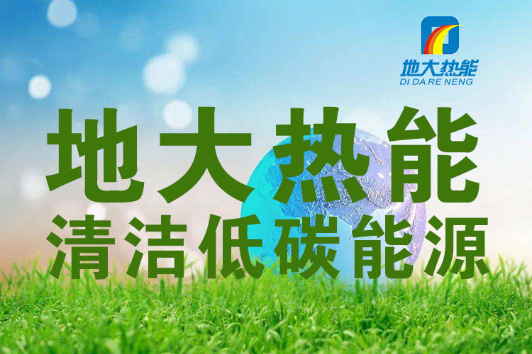 洞察！哪些因素阻礙了清潔低碳能源轉型-地大熱能-清潔低碳能源開發(fā)利用