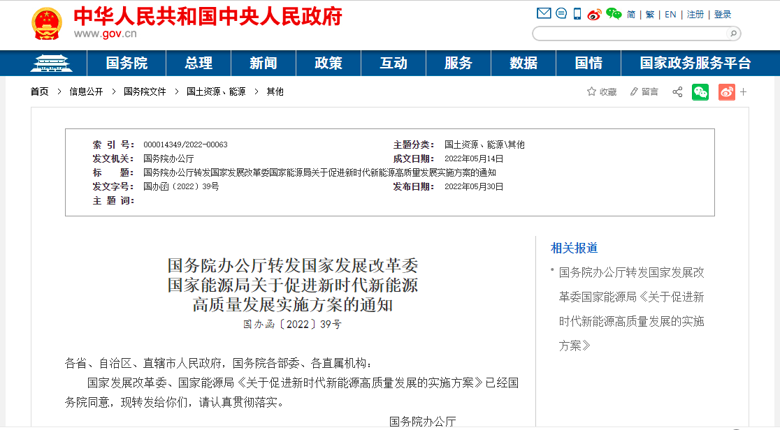 國家發(fā)展改革委、能源局：因地制宜推動地熱能供暖-地大熱能