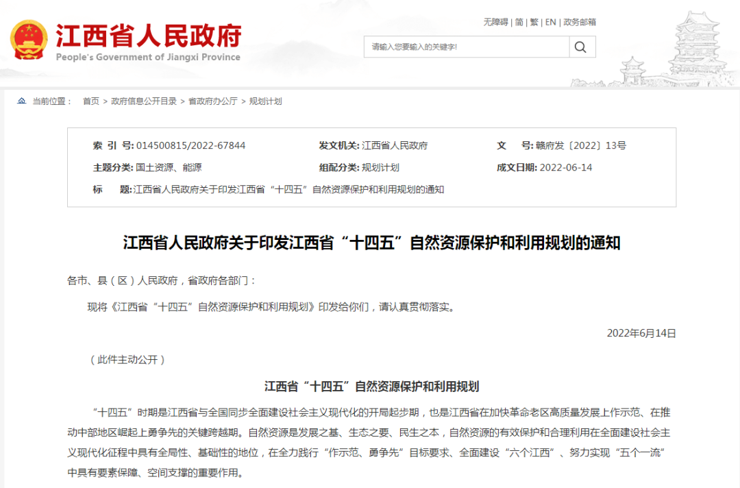 江西：“十四五”推動地?zé)崴?、淺層地?zé)崮芮鍧嵞茉撮_發(fā)利用-地大熱能