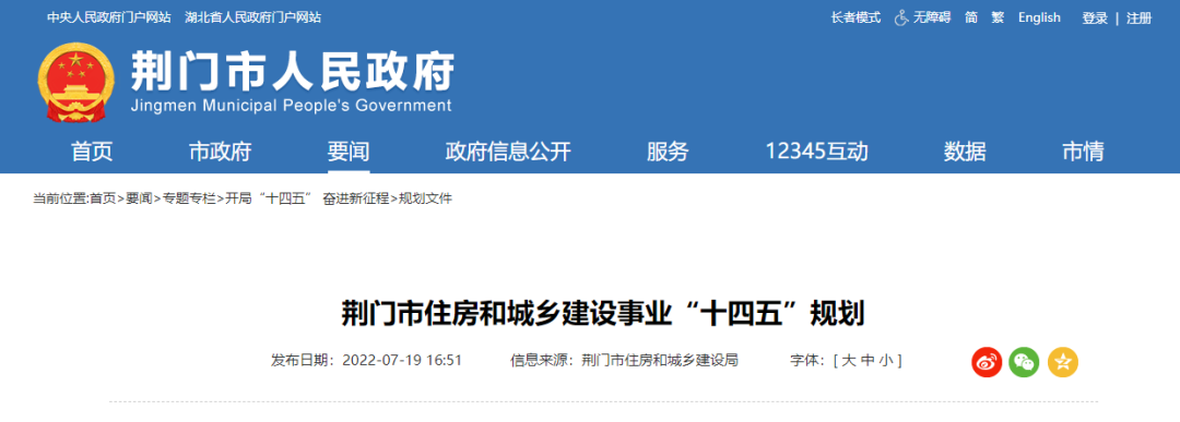 湖北荊門：支持地?zé)崮艿瓤稍偕茉匆?guī)?；瘧?yīng)用發(fā)展-地?zé)豳Y源開發(fā)利用-地大熱能