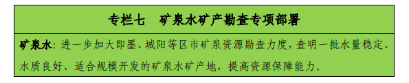 青島“十四五”時期實現(xiàn)地?zé)?、礦泉水找礦新突破-地?zé)峥辈?地大熱能