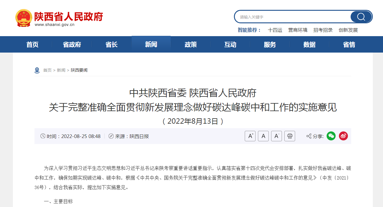 陜西：打通堵點難點 加快推進關中地熱能規(guī)?；l(fā)展-地熱開發(fā)利用—地大熱能