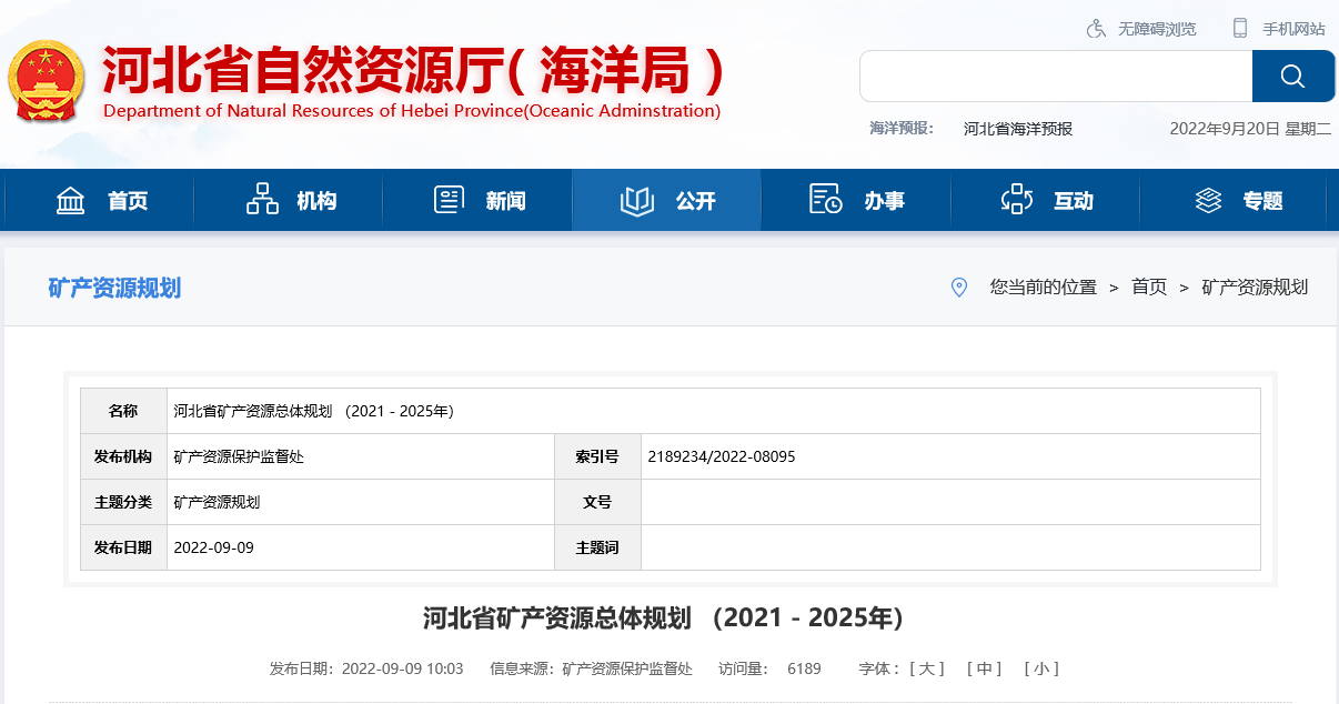 河北省取熱不耗水、同層回灌 明確地熱開發(fā)利用方式-地大熱能