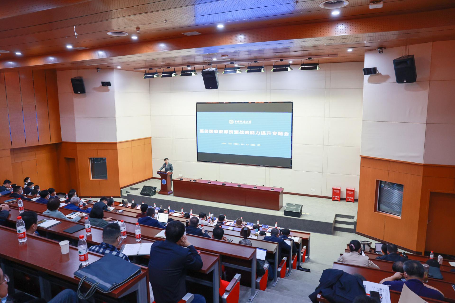 我校中國(guó)地質(zhì)大學(xué)(武漢)組織服務(wù)國(guó)家能源資源戰(zhàn)略能力提升專(zhuān)題會(huì)召開(kāi)-地大熱能 我校中國(guó)地質(zhì)大學(xué)(武漢)組織服務(wù)國(guó)家能源資源戰(zhàn)略能力提升專(zhuān)題會(huì)召開(kāi)-地大熱能
