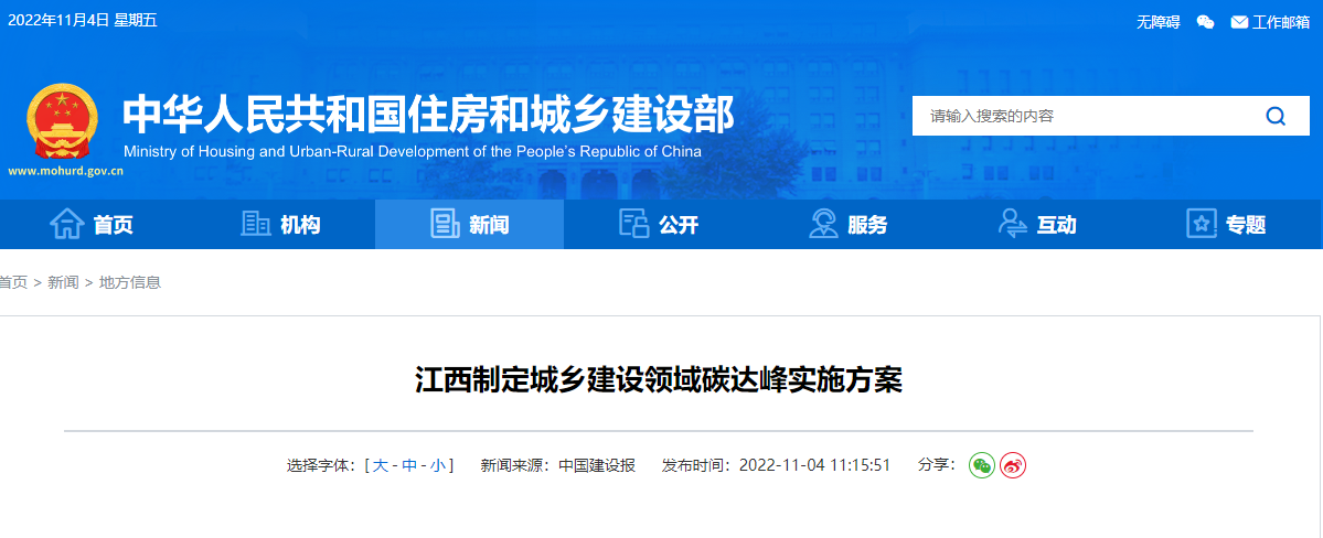 江西碳達(dá)峰：推廣應(yīng)用淺層地溫能、空氣源等技術(shù)-地大熱能