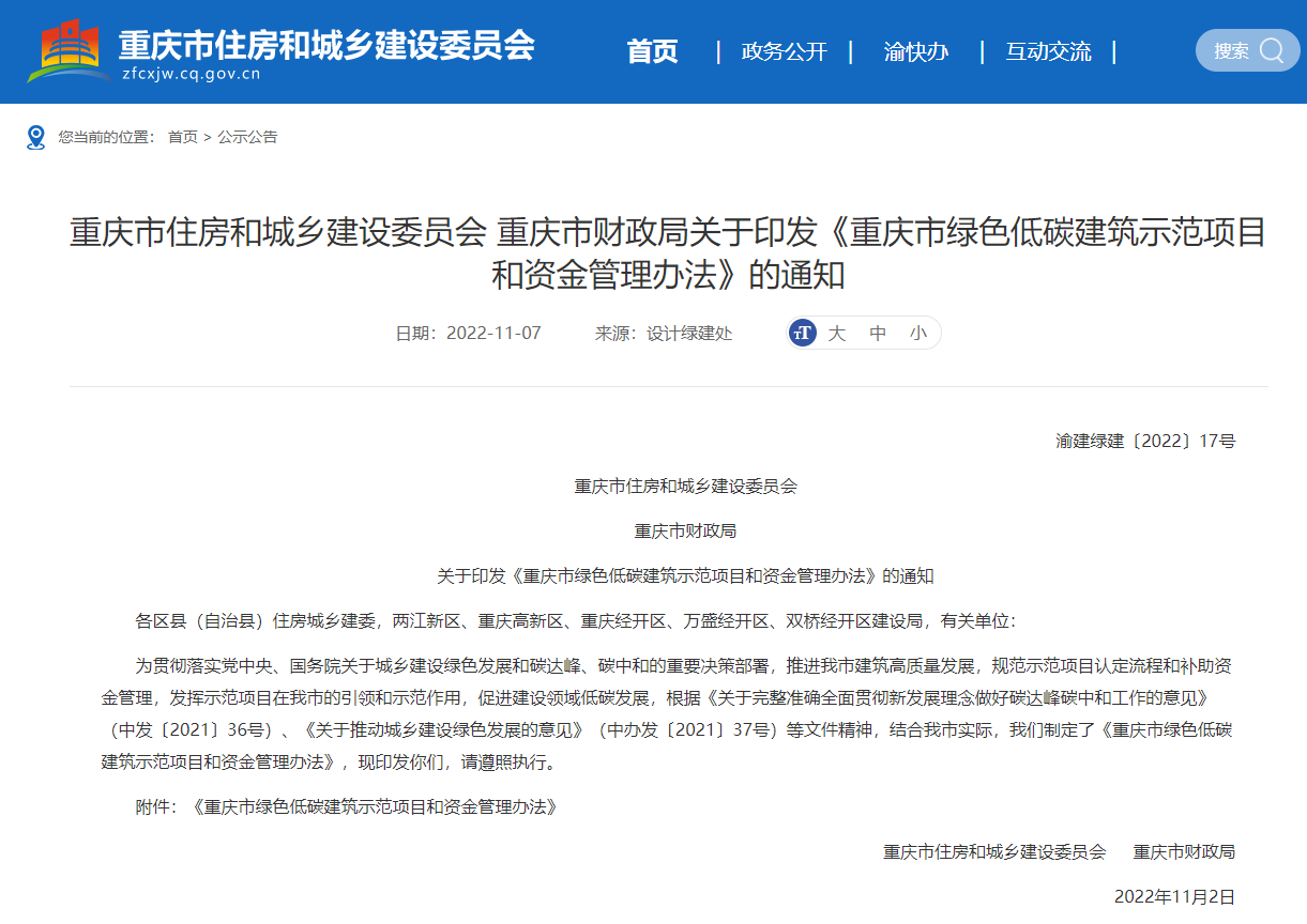 最高補助1500萬元！重慶財政補貼推動地源熱泵發(fā)展-地大熱能