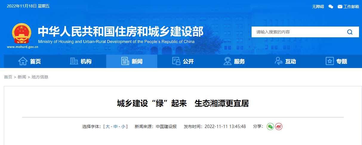 1200萬(wàn)元！湘潭市成為湖南省級(jí)淺層地?zé)崮芙ㄖ?guī)?；瘧?yīng)用試點(diǎn)城市-地大熱能