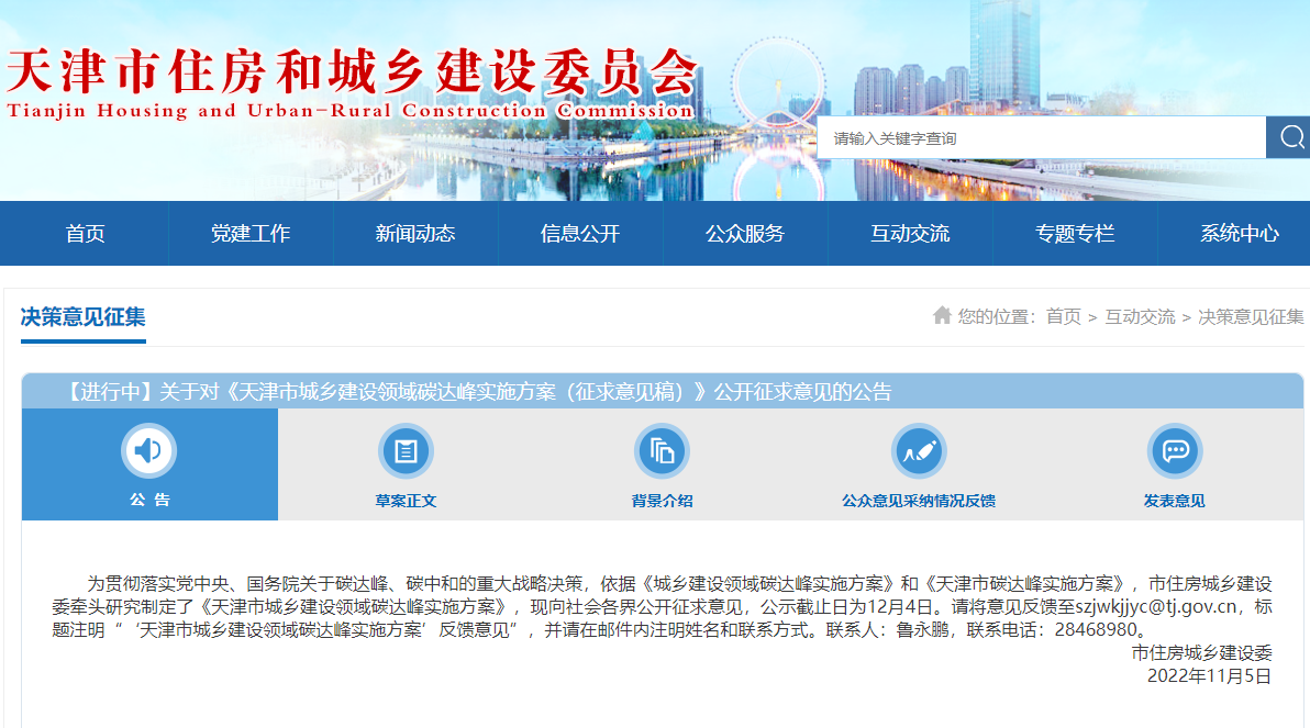 天津：因地制宜推進淺層地熱能、中深層水熱型地熱能開發(fā)利用-地大熱能
