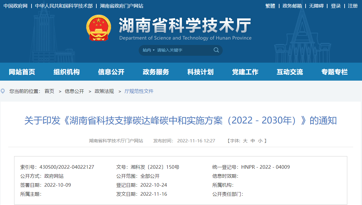 湖南：研究低品位地熱綜合利用、干熱巖熱能開發(fā)利用技術-地大熱能