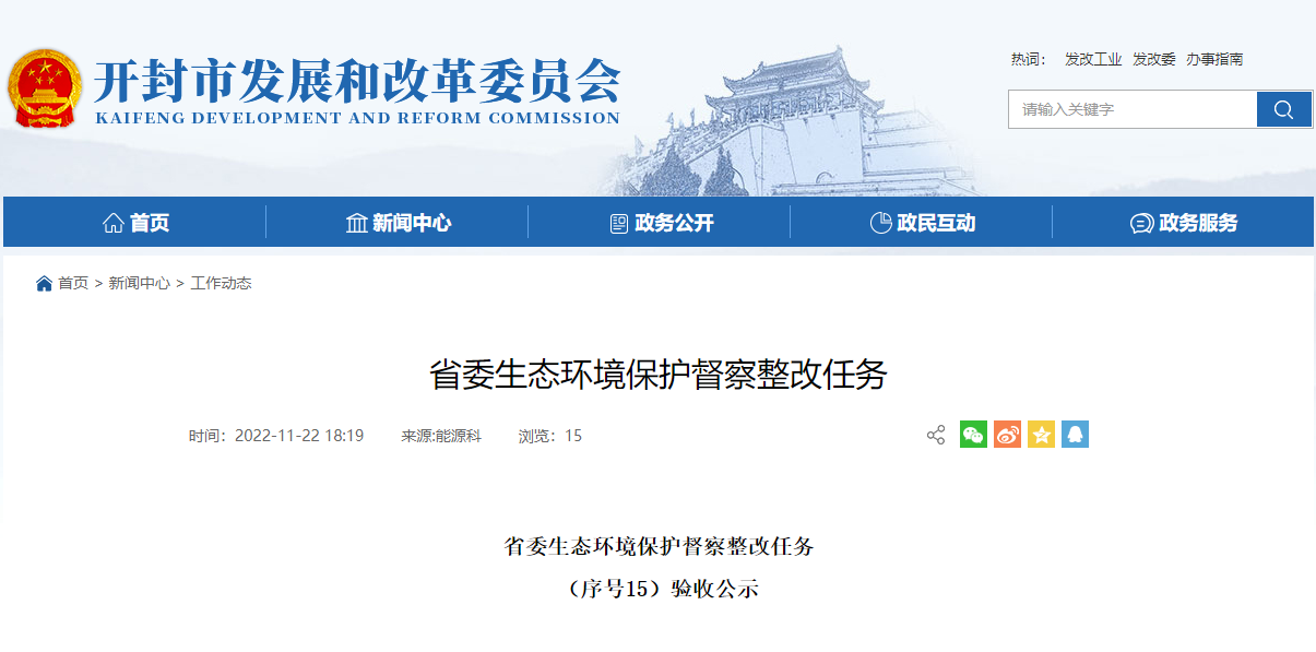 開封大力推進(jìn)地?zé)峁┡?guī)?；?整改完成并通過驗收！-地大熱能