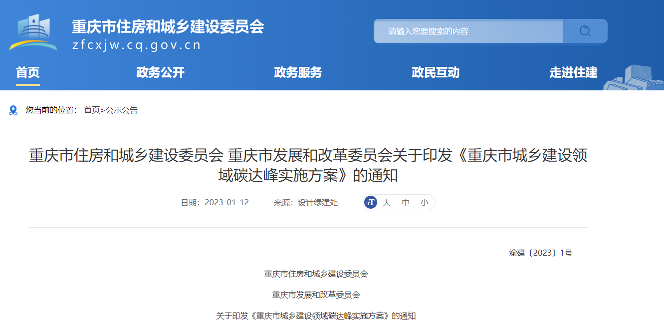 重慶市城鄉(xiāng)建設:因地制宜推進淺層地熱能等可再生能源規(guī)模化應用-地大熱能 重慶市城鄉(xiāng)建設:因地制宜推進淺層地熱能等可再生能源規(guī)?;瘧?地大熱能