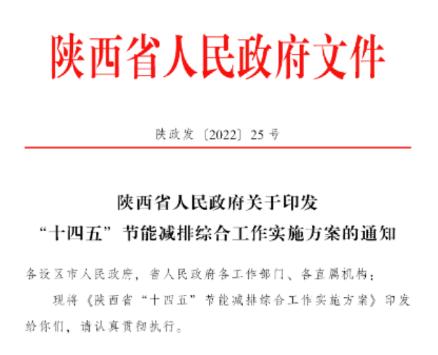 陜西“十四五”節(jié)能減排：深入推進地熱能規(guī)?；瘧?地大熱能