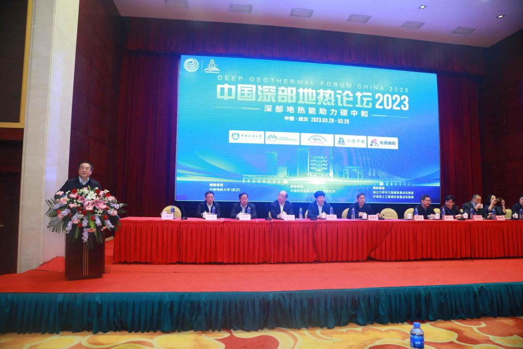 中國(guó)地質(zhì)大學(xué)(武漢)校長(zhǎng)王焰新參加中國(guó)深部地?zé)嵴搲?開(kāi)發(fā)深部地?zé)崮苤μ贾泻?地大熱能 中國(guó)地質(zhì)大學(xué)(武漢)校長(zhǎng)王焰新參加中國(guó)深部地?zé)嵴搲?開(kāi)發(fā)深部地?zé)崮苤μ贾泻?地大熱能