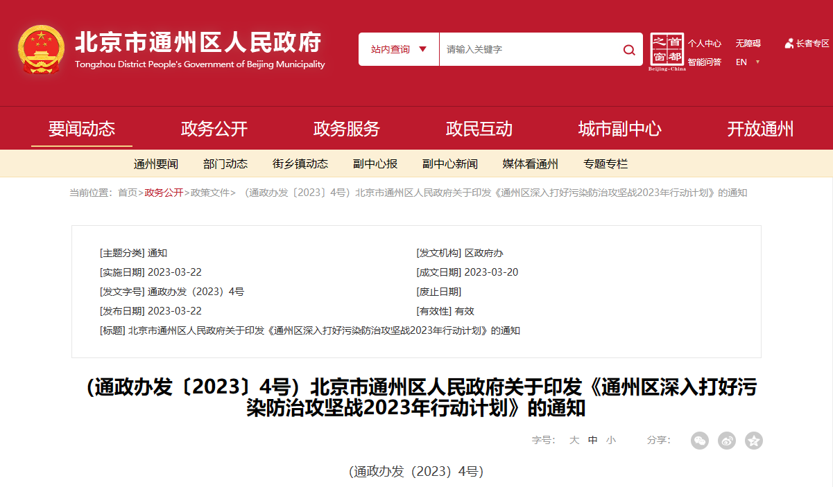 北京通州：科學(xué)利用地?zé)峁┡?，完善地?zé)崂弥械乃Y源管理機(jī)制-地大熱能