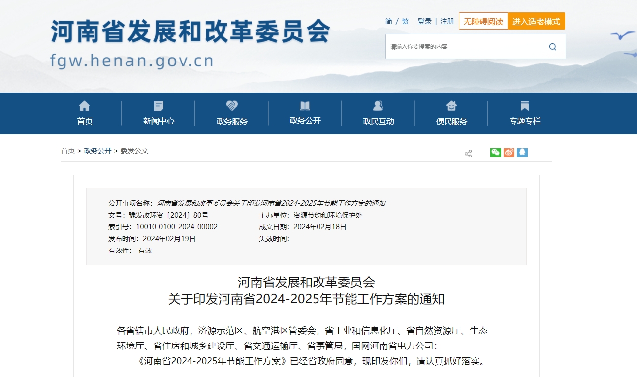 河南?。禾剿鞯責崮荛_發(fā)利用技術和模式 推動地熱供暖規(guī)?；?地大熱能