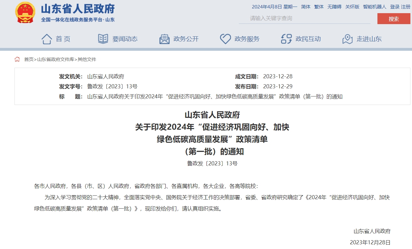 每口地?zé)峋罡擢?jiǎng)補(bǔ)100萬(wàn)元！山東推進(jìn)地?zé)崮苁痉俄?xiàng)目建設(shè)-地大熱能