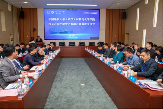 我校中國(guó)地質(zhì)大學(xué)（武漢）攜手材化行業(yè)企業(yè)，打造產(chǎn)教融合聯(lián)盟-地大熱能