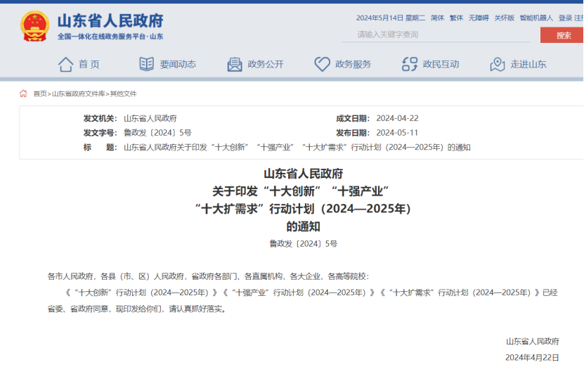 山東推進中深層地熱能項目建設(shè)！每口地熱井最高支持100萬元-地大熱能