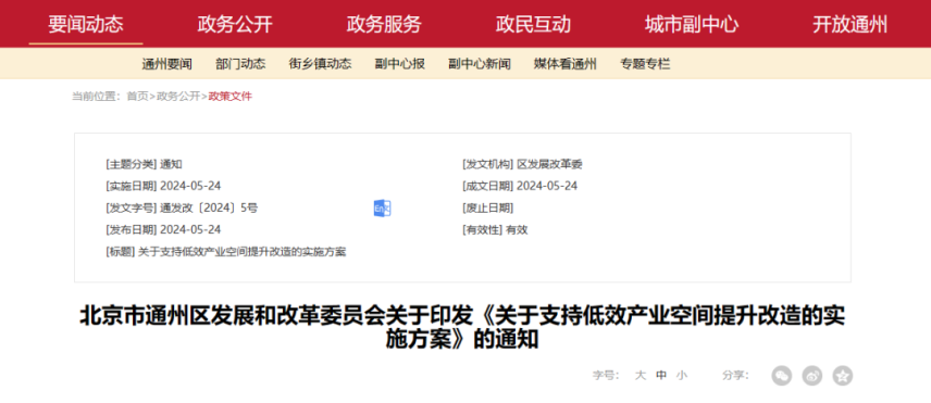 最高補(bǔ)助800萬元！北京通州：支持地源熱泵、再生水供暖方式-地大熱能