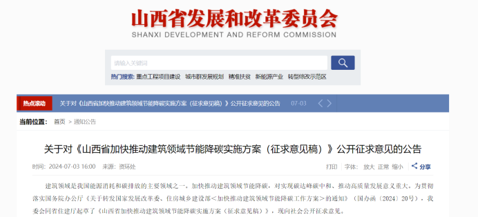 山西發(fā)文！政府投資公共建筑全部采用地熱能 加快推進淺層地熱能供暖（制冷）的應(yīng)用-地大熱能