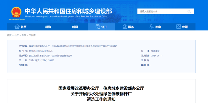 推廣污水源熱泵技術(shù)！遴選100座污水處理綠色低碳標(biāo)桿廠-地大熱能