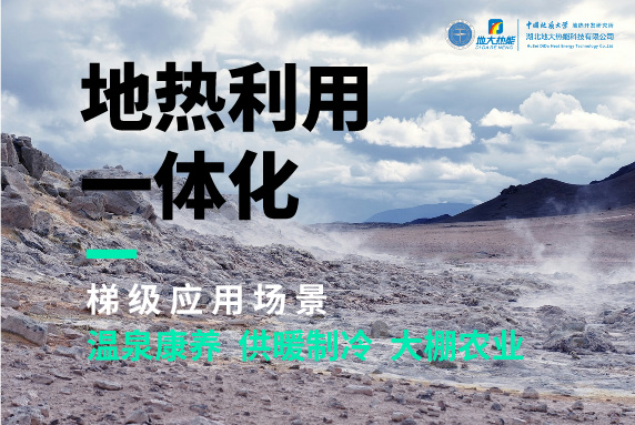 商河縣、東營(yíng)市“地?zé)崮?花卉”產(chǎn)業(yè)熱起來(lái)了，重要的經(jīng)驗(yàn)是什么？-地大熱能