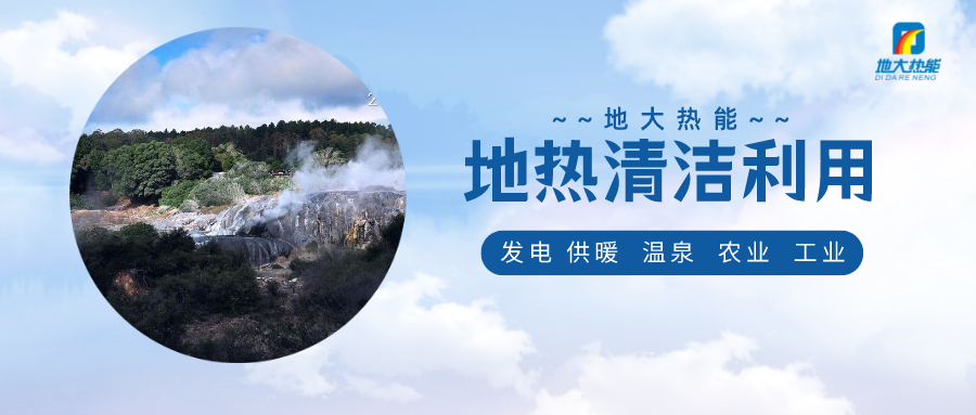 地?zé)嶂荒苡脕砼轀厝?？山東這兩市用在了供暖、養(yǎng)花上-地大熱能
