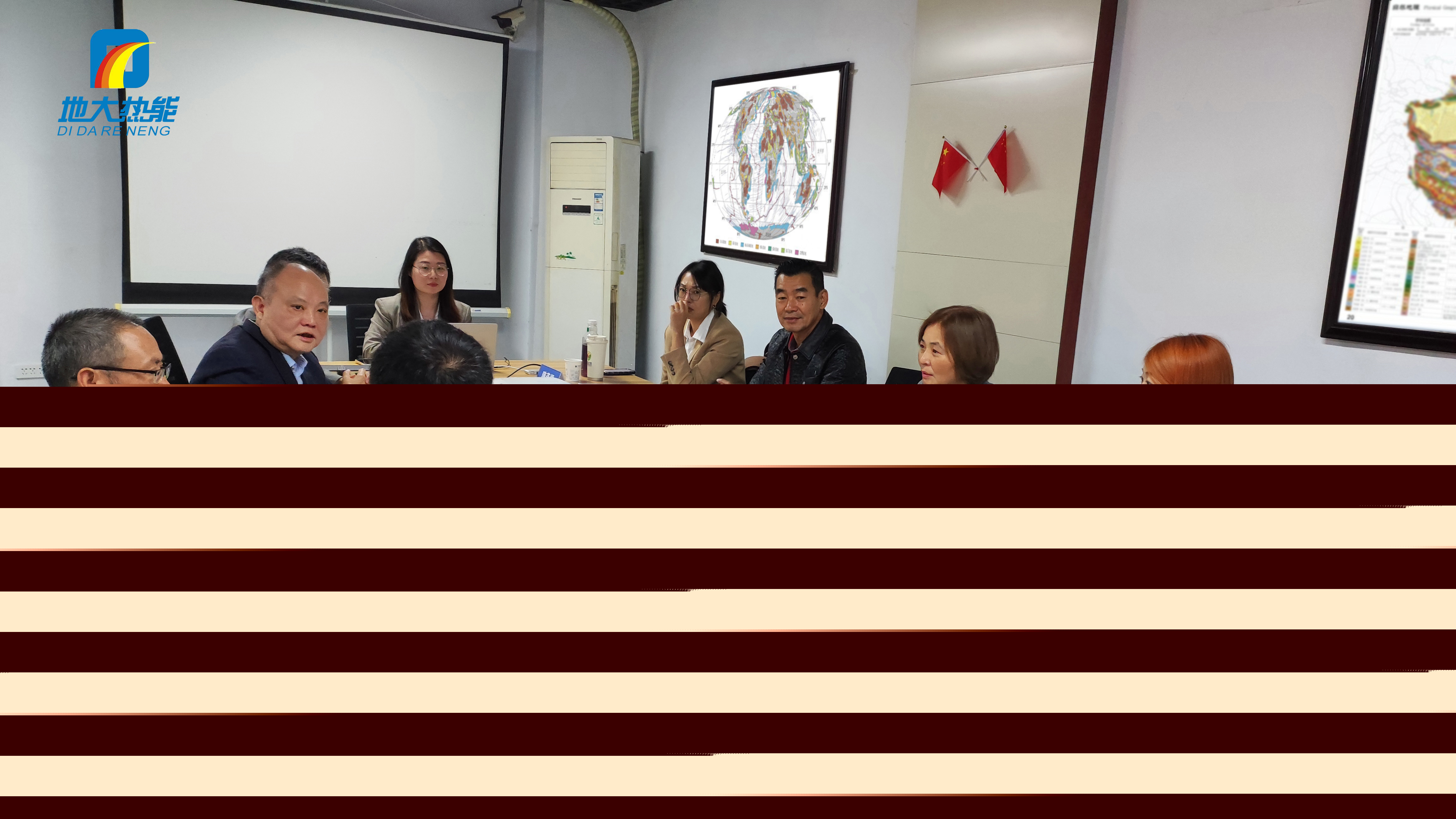 地大熱能：海內(nèi)外攜手，共探地熱發(fā)電新未來