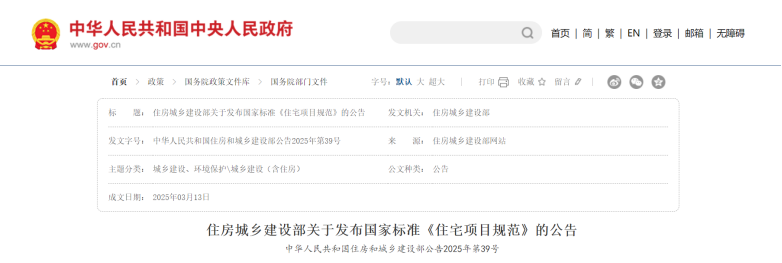強(qiáng)制性工程建設(shè)規(guī)范：對(duì)供暖、通風(fēng)與空調(diào)等都有規(guī)定-地大熱能