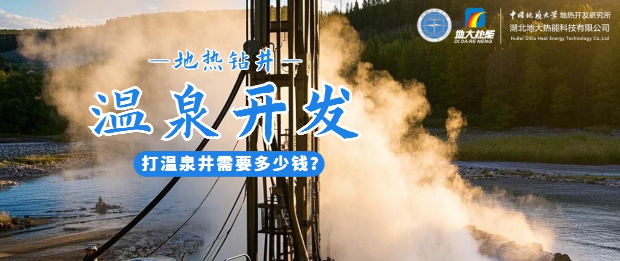 咸寧溫泉產(chǎn)業(yè)破局：向康養(yǎng)、度假等業(yè)態(tài)延伸-地?zé)釡厝_(kāi)發(fā)-地大熱能