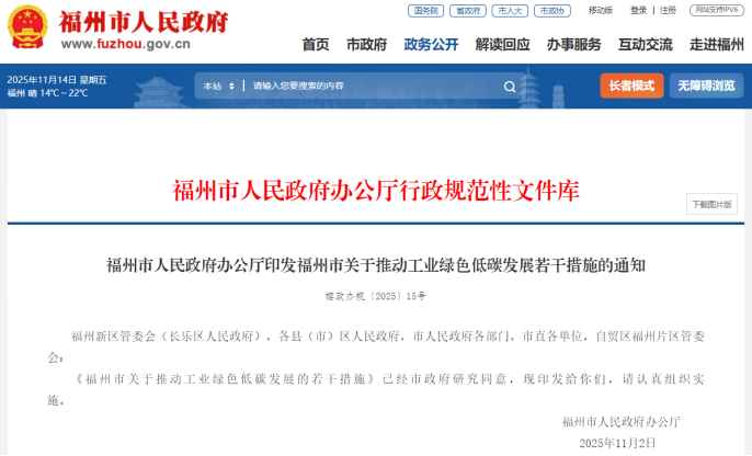 獎(jiǎng)補(bǔ)500萬元！福州支持企業(yè)加快節(jié)能升級(jí)改造實(shí)現(xiàn)綠色轉(zhuǎn)型-地大熱能