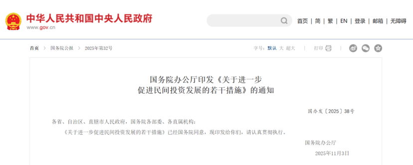 國務院辦公廳:進一步促進民間投資發(fā)展的若干措施-地大熱能 國務院辦公廳:進一步促進民間投資發(fā)展的若干措施-地大熱能